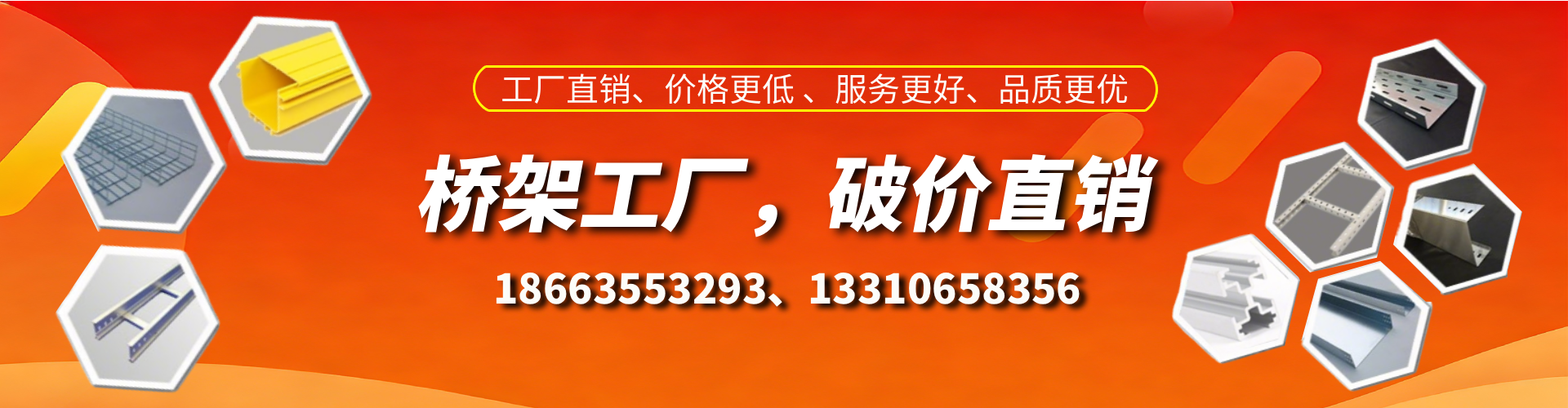 醴陵桥架厂家
